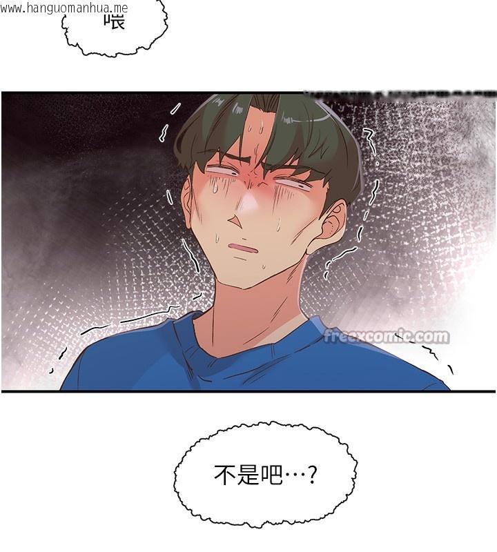 韩国漫画下一颤，性福韩漫_下一颤，性福-最终话-下一站，幸福在线免费阅读-韩国漫画-第112张图片