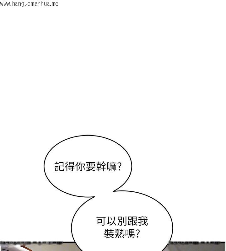 韩国漫画衣锦还乡韩漫_衣锦还乡-第5话-将女儿卖给别人在线免费阅读-韩国漫画-第110张图片