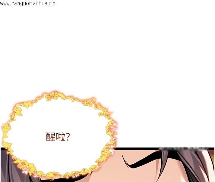 韩国漫画命运:贞洁欲女韩漫_命运:贞洁欲女-第51话-共谱汁鲜缱绻栗花情在线免费阅读-韩国漫画-第4张图片