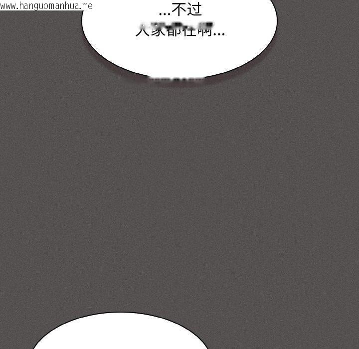 韩国漫画神圣陷阱韩漫_神圣陷阱-第3话在线免费阅读-韩国漫画-第106张图片