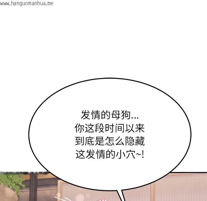 韩国漫画后宫之王韩漫_后宫之王-第45话在线免费阅读-韩国漫画-第115张图片