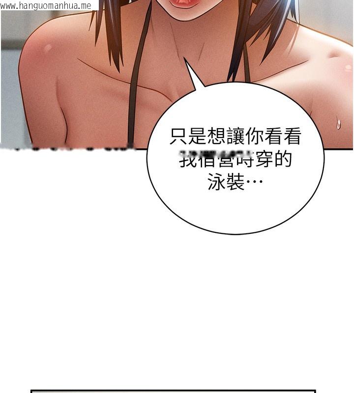 韩国漫画私密视角韩漫_私密视角-第43话-真的可以做吗?在线免费阅读-韩国漫画-第125张图片