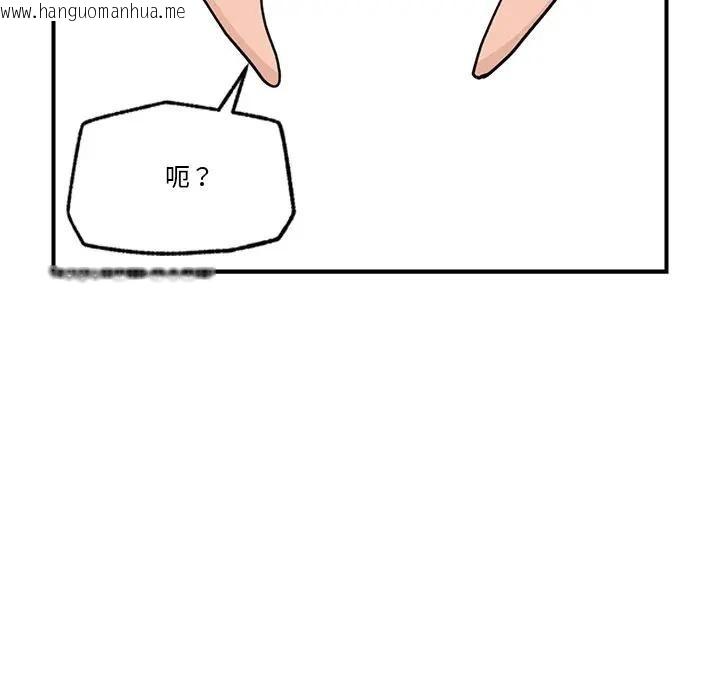 韩国漫画催眠手机韩漫_催眠手机-第30话在线免费阅读-韩国漫画-第146张图片