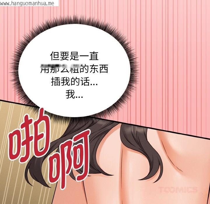 韩国漫画母女通吃计划韩漫_母女通吃计划-第5话在线免费阅读-韩国漫画-第75张图片
