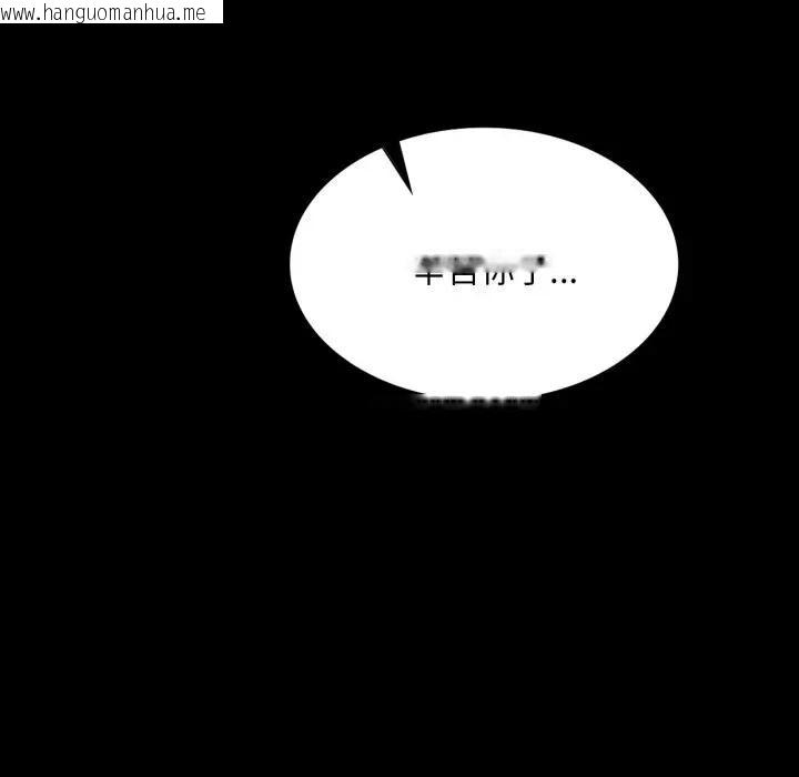 韩国漫画小姐韩漫_小姐-第80话在线免费阅读-韩国漫画-第96张图片