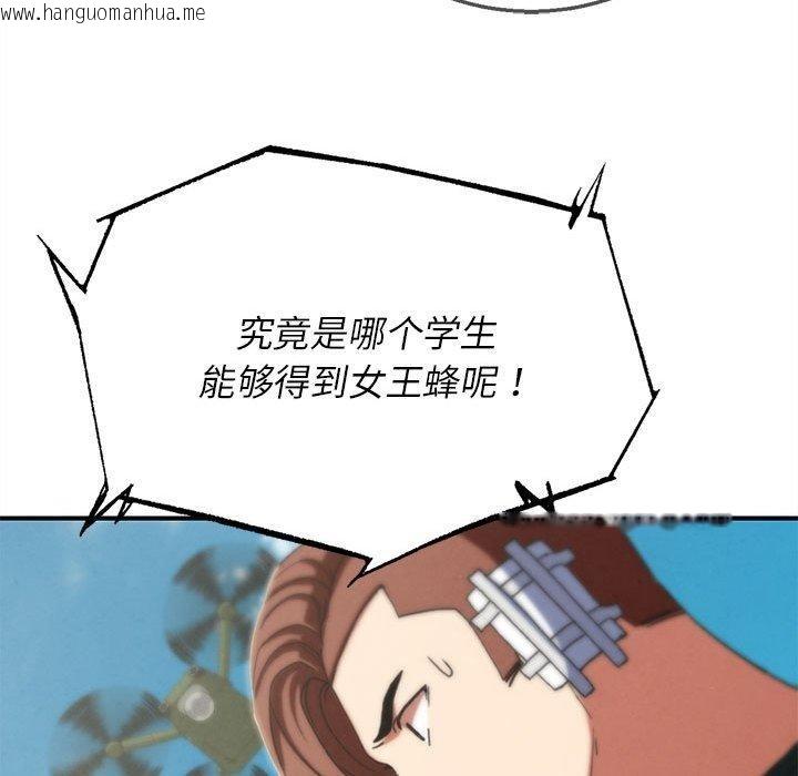韩国漫画危险同学会韩漫_危险同学会-第76话在线免费阅读-韩国漫画-第152张图片