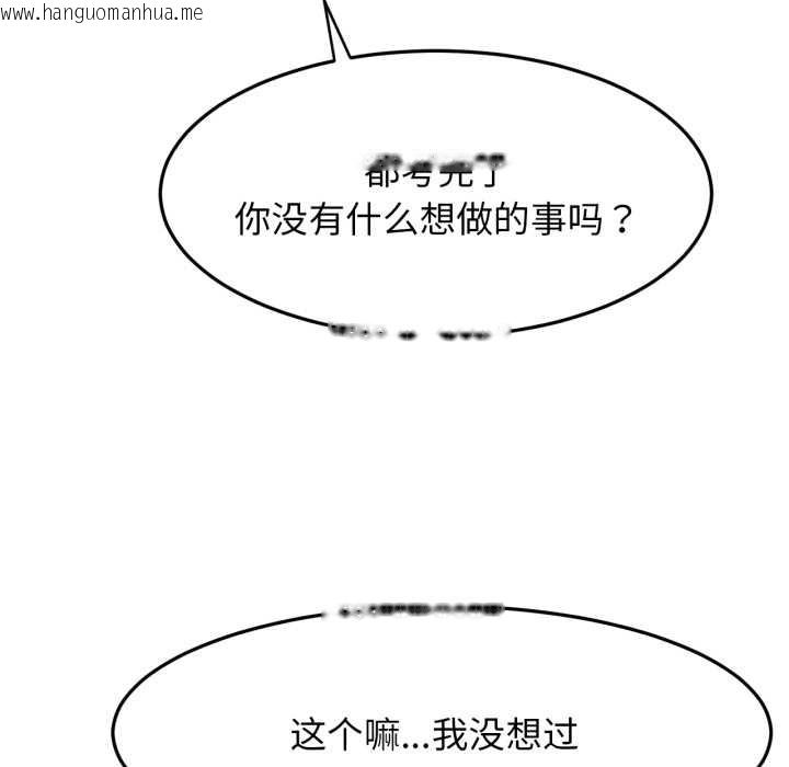 韩国漫画屋檐下的光/当我们住在一起韩漫_屋檐下的光/当我们住在一起-第84话在线免费阅读-韩国漫画-第110张图片