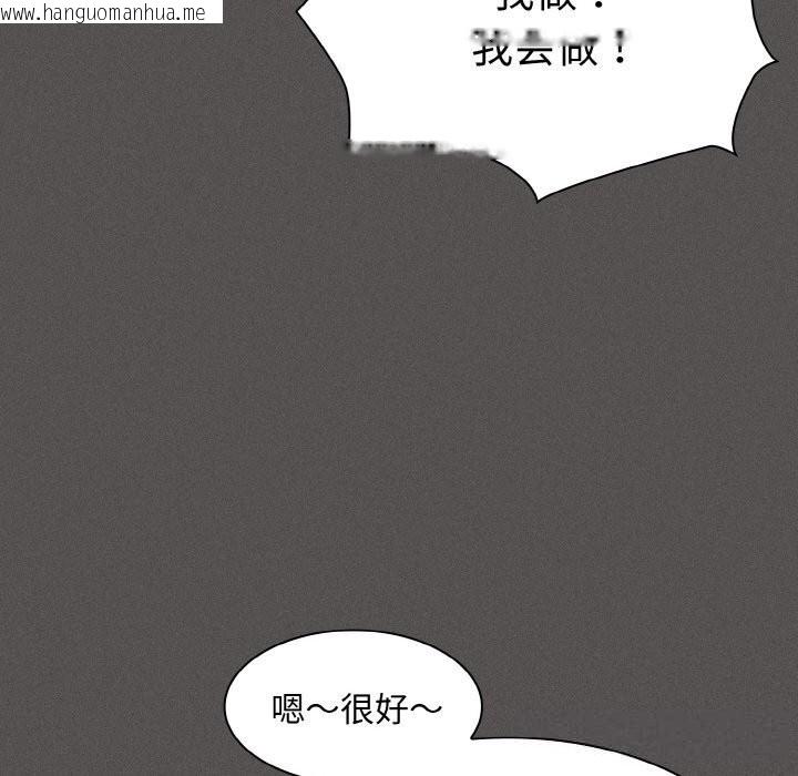 韩国漫画神圣陷阱韩漫_神圣陷阱-第5话在线免费阅读-韩国漫画-第114张图片
