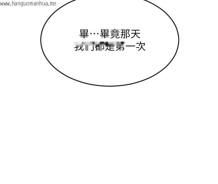 韩国漫画单身即纵欲韩漫_单身即纵欲-第12话-成为人妻后更美味了在线免费阅读-韩国漫画-第51张图片
