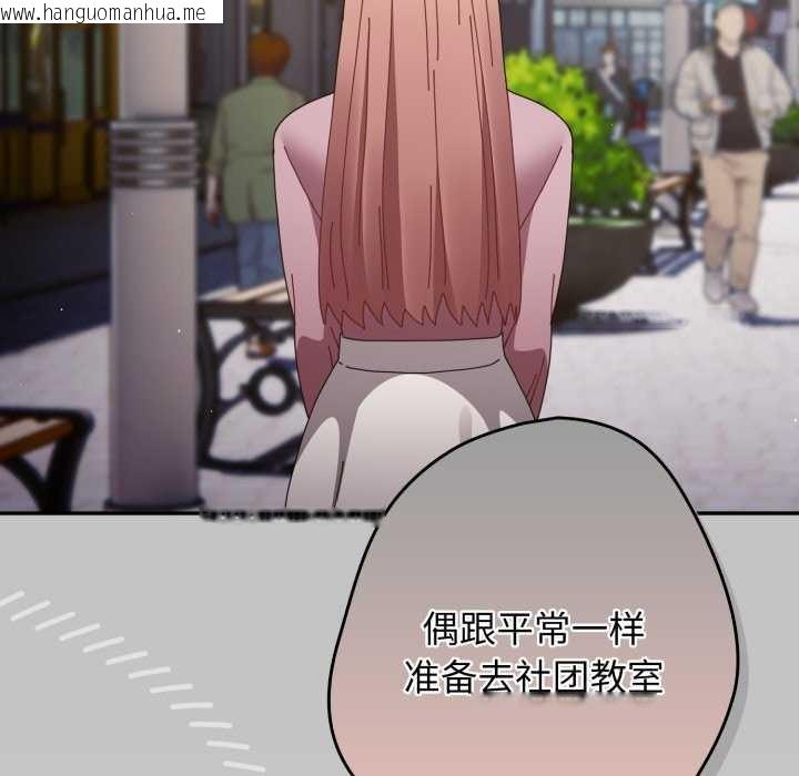 韩国漫画游戏不能这样玩/游戏规则我来定韩漫_游戏不能这样玩/游戏规则我来定-第109话在线免费阅读-韩国漫画-第24张图片