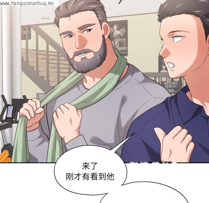 韩国漫画我的傻瓜男友韩漫_我的傻瓜男友-第22话在线免费阅读-韩国漫画-第83张图片