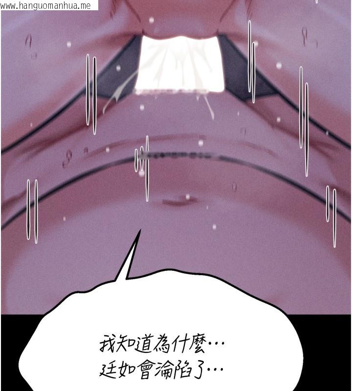 韩国漫画选手村:母猪调教韩漫_选手村:母猪调教-第37话-你不只是下面大耶…在线免费阅读-韩国漫画-第44张图片