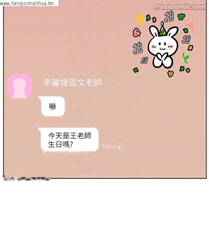 韩国漫画老师的亲密指导韩漫_老师的亲密指导-第59话-用按摩棒回报师恩在线免费阅读-韩国漫画-第98张图片