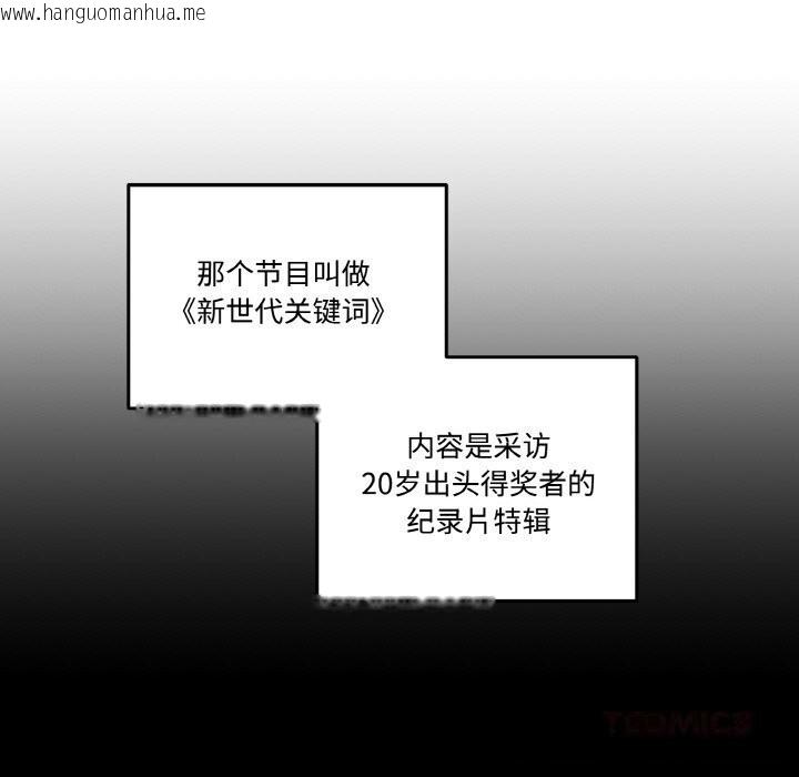 韩国漫画附属品少女的叛逆期韩漫_附属品少女的叛逆期-第9话在线免费阅读-韩国漫画-第51张图片