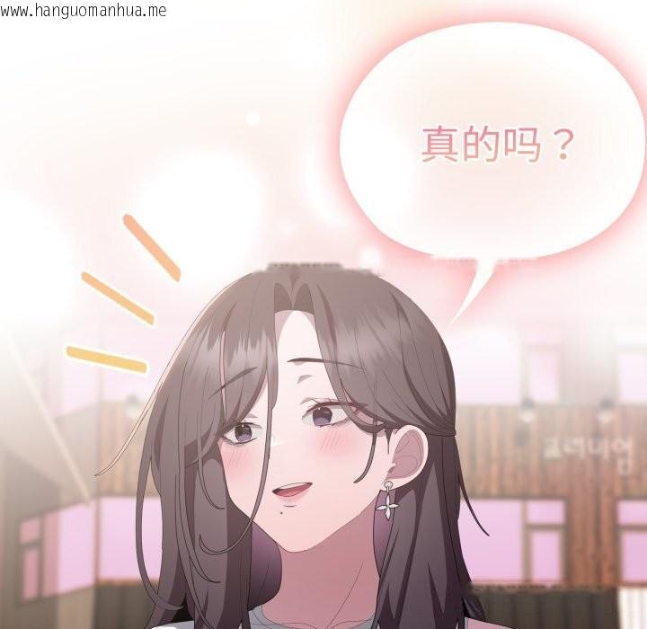 韩国漫画大企业里的小秘密/在大企业当废柴韩漫_大企业里的小秘密/在大企业当废柴-第48话在线免费阅读-韩国漫画-第141张图片