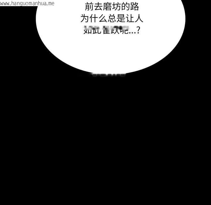 韩国漫画小姐韩漫_小姐-第82话在线免费阅读-韩国漫画-第8张图片