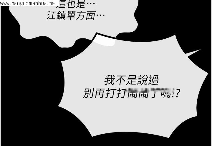 韩国漫画恶次人生韩漫_恶次人生-第35话-成熟的蜜桃在线免费阅读-韩国漫画-第63张图片
