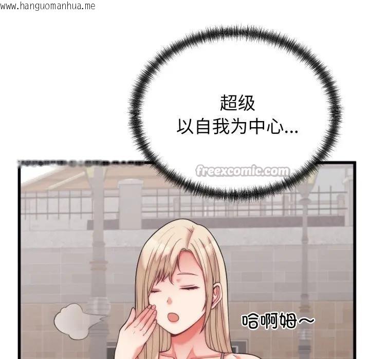 韩国漫画少爷的替身韩漫_少爷的替身-第11话在线免费阅读-韩国漫画-第56张图片