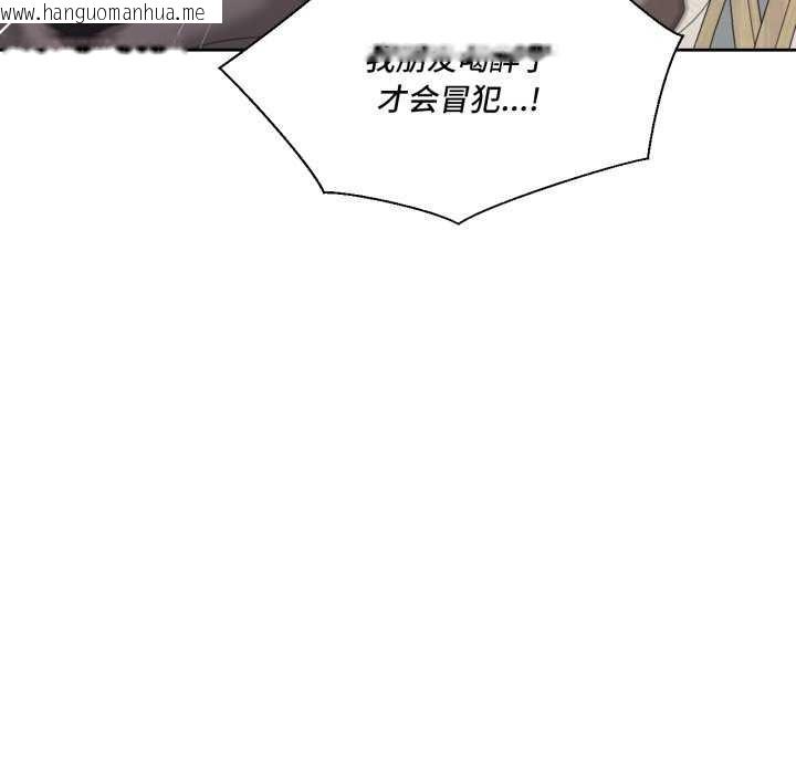 韩国漫画我的傻瓜男友韩漫_我的傻瓜男友-第20话在线免费阅读-韩国漫画-第89张图片