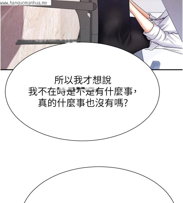 韩国漫画肉体审判韩漫_肉体审判-第11话-我愿意用身体证明在线免费阅读-韩国漫画-第64张图片