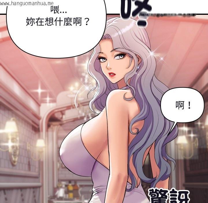 韩国漫画顶级豪门秘辛韩漫_顶级豪门秘辛-第11话在线免费阅读-韩国漫画-第17张图片
