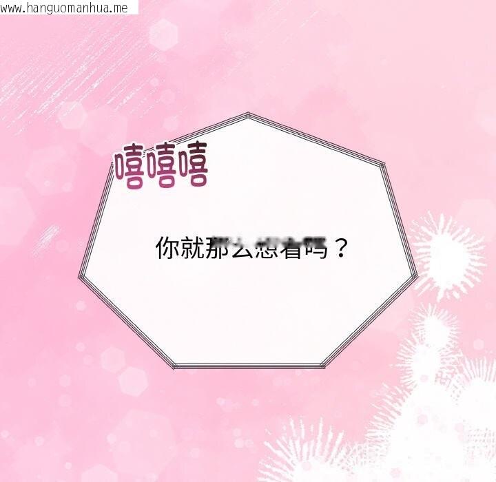 韩国漫画与初恋的意外同居韩漫_与初恋的意外同居-第26话在线免费阅读-韩国漫画-第152张图片