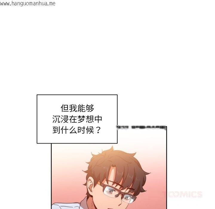 韩国漫画她的直播间韩漫_她的直播间-第21话在线免费阅读-韩国漫画-第74张图片