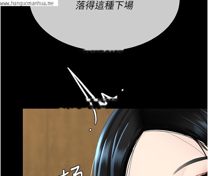 韩国漫画复仇母女丼韩漫_复仇母女丼-第115话-上供桌的可荞在线免费阅读-韩国漫画-第16张图片