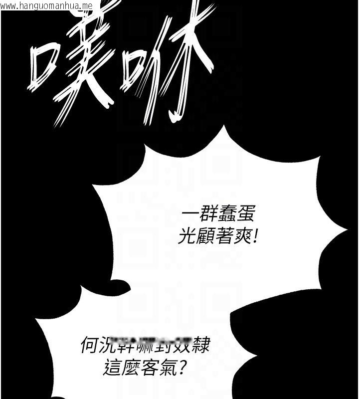 韩国漫画末日雕堡韩漫_末日雕堡-第37话-被黑人三洞齐开在线免费阅读-韩国漫画-第99张图片