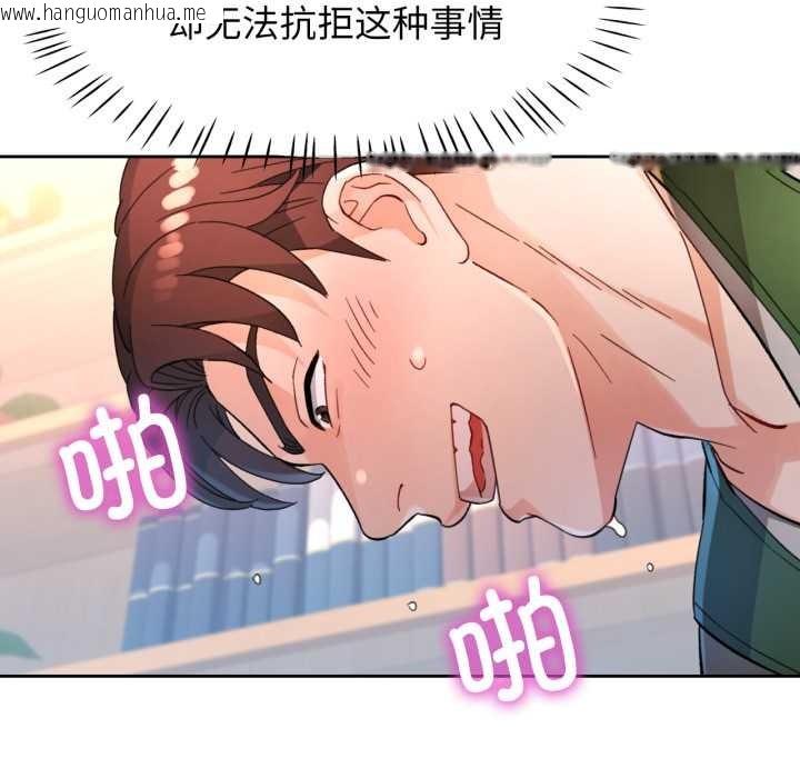 韩国漫画脱轨关系韩漫_脱轨关系-第62话在线免费阅读-韩国漫画-第89张图片