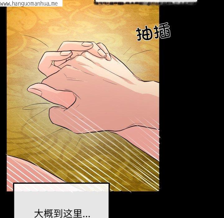 韩国漫画狂眼韩漫_狂眼-第71话在线免费阅读-韩国漫画-第5张图片
