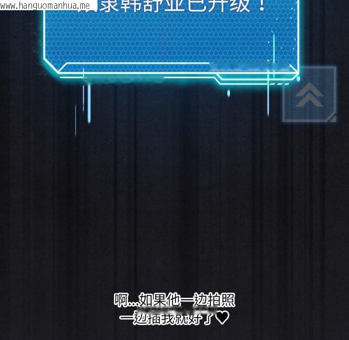 韩国漫画我靠升级逆袭成为大师韩漫_我靠升级逆袭成为大师-第54话在线免费阅读-韩国漫画-第199张图片