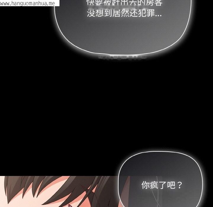 韩国漫画幸福来得太突然韩漫_幸福来得太突然-第33话在线免费阅读-韩国漫画-第15张图片