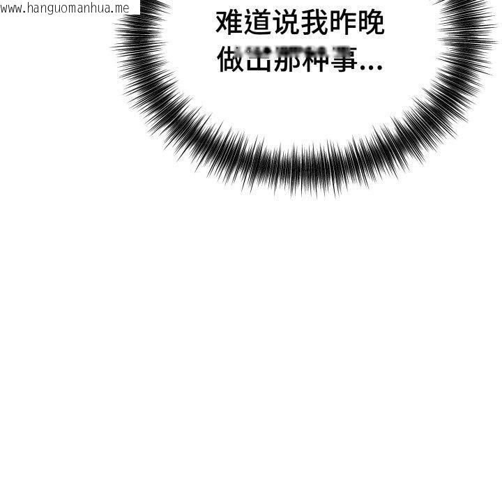 韩国漫画错位的星辰/今天也要加油韩漫_错位的星辰/今天也要加油-第4话在线免费阅读-韩国漫画-第10张图片