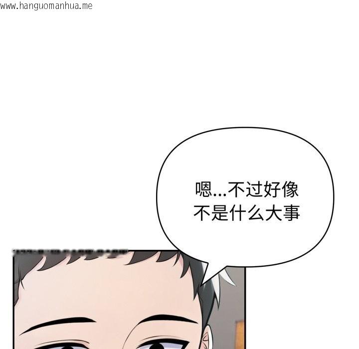 韩国漫画夫妇游戏韩漫_夫妇游戏-第37话在线免费阅读-韩国漫画-第96张图片
