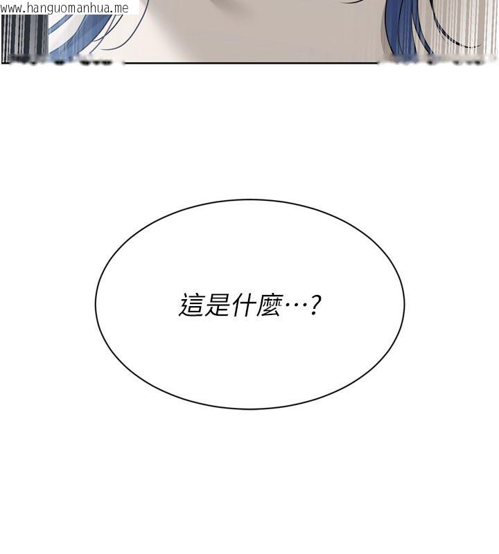 韩国漫画Set-up!排球少女韩漫_Set-up!排球少女-第58话-转移注意力的爱抚在线免费阅读-韩国漫画-第9张图片