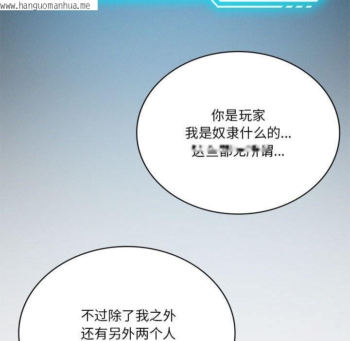 韩国漫画我靠升级逆袭成为大师韩漫_我靠升级逆袭成为大师-第55话在线免费阅读-韩国漫画-第19张图片