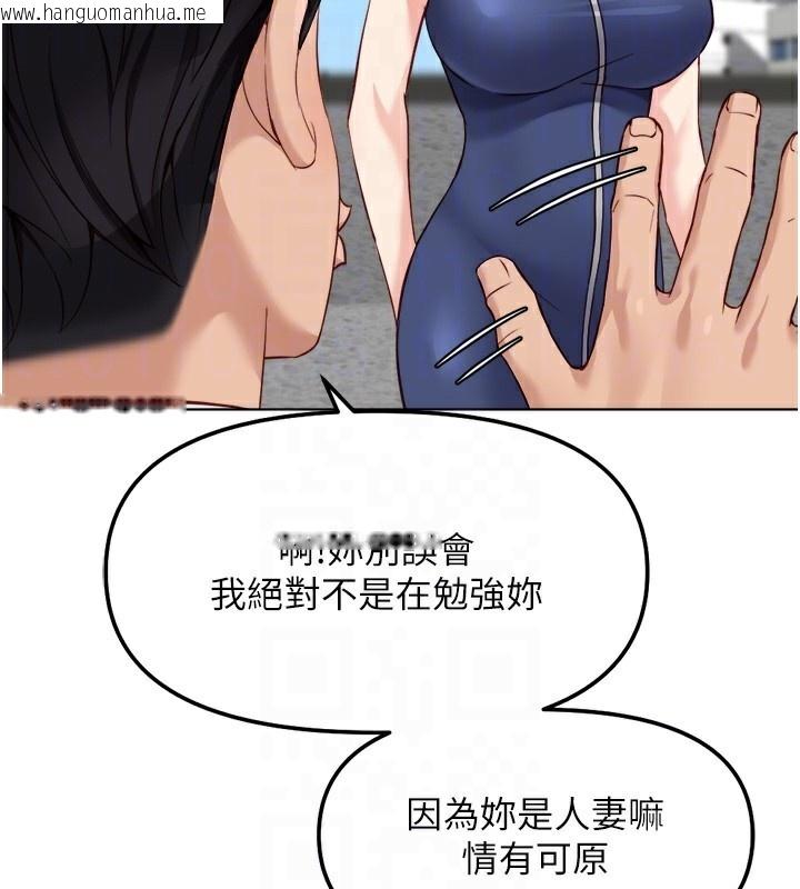 韩国漫画鲁蛇社畜的金手指韩漫_鲁蛇社畜的金手指-第30话-妳欠我的要百倍奉还在线免费阅读-韩国漫画-第82张图片