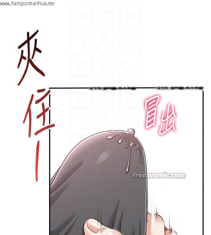 韩国漫画倒追游戏韩漫_倒追游戏-第11话-抢别人的最美味在线免费阅读-韩国漫画-第42张图片