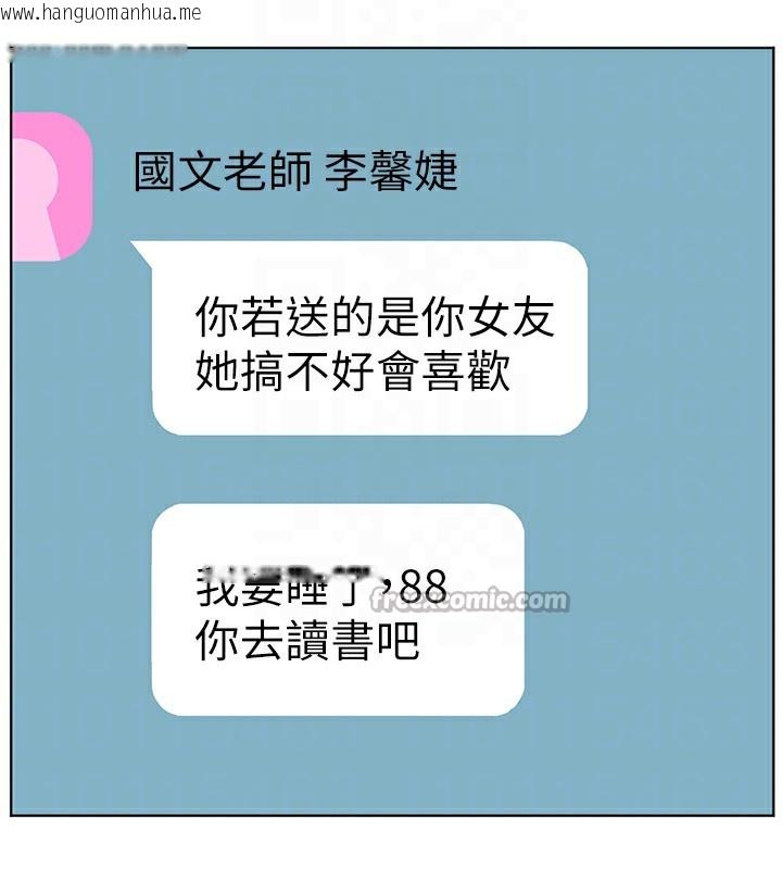 韩国漫画老师的亲密指导韩漫_老师的亲密指导-第58话-360度视奸老师艳照在线免费阅读-韩国漫画-第84张图片