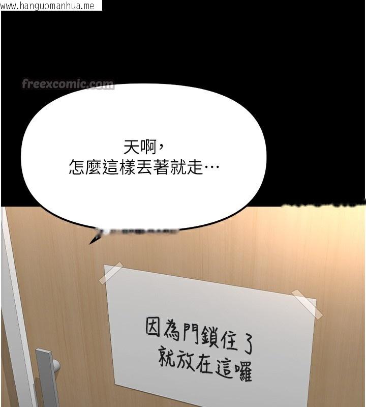 韩国漫画鲁蛇社畜的金手指韩漫_鲁蛇社畜的金手指-第30话-妳欠我的要百倍奉还在线免费阅读-韩国漫画-第42张图片