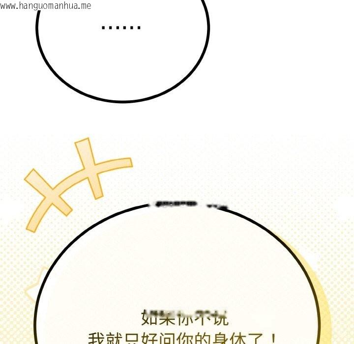 韩国漫画与初恋的意外同居韩漫_与初恋的意外同居-第27话在线免费阅读-韩国漫画-第121张图片