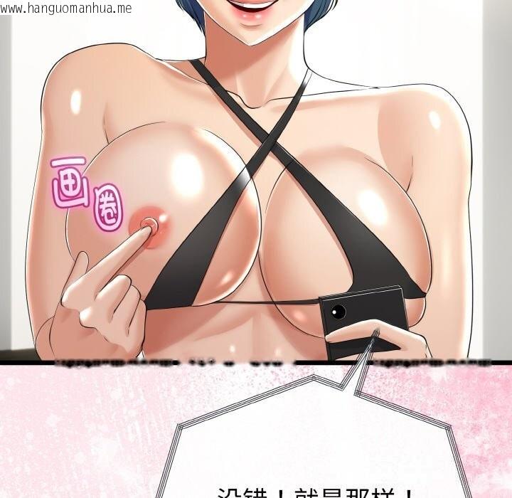 韩国漫画与初恋的意外同居韩漫_与初恋的意外同居-第27话在线免费阅读-韩国漫画-第26张图片