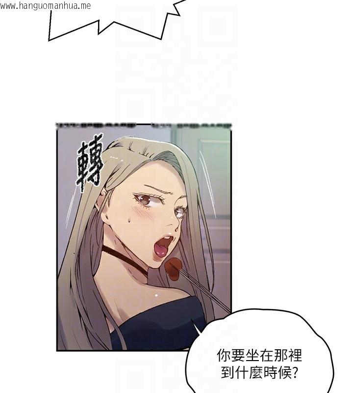 韩国漫画秘密教学韩漫_秘密教学-第276话-户外中出秀在线免费阅读-韩国漫画-第47张图片