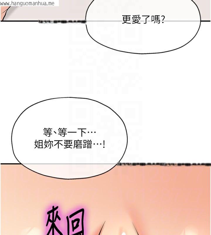 韩国漫画洞洞杂货店韩漫_洞洞杂货店-第138话-确认砲王的真心在线免费阅读-韩国漫画-第21张图片
