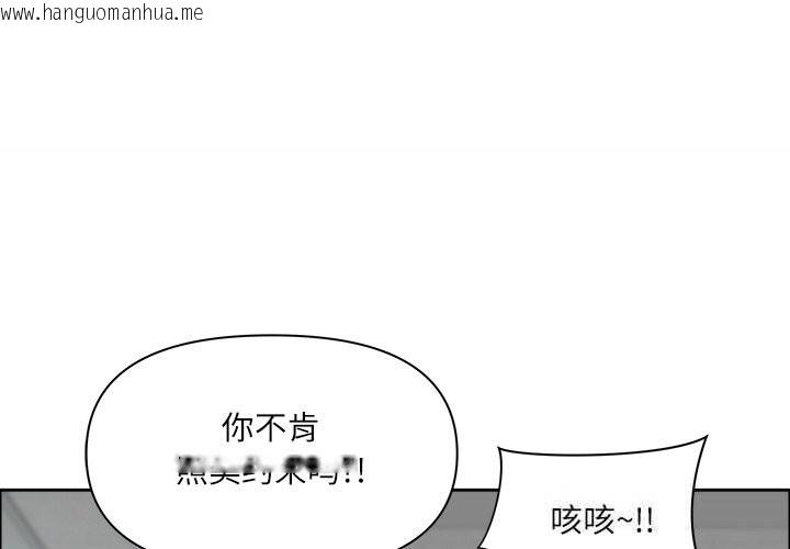 韩国漫画最强男人韩漫_最强男人-第33话在线免费阅读-韩国漫画-第4张图片