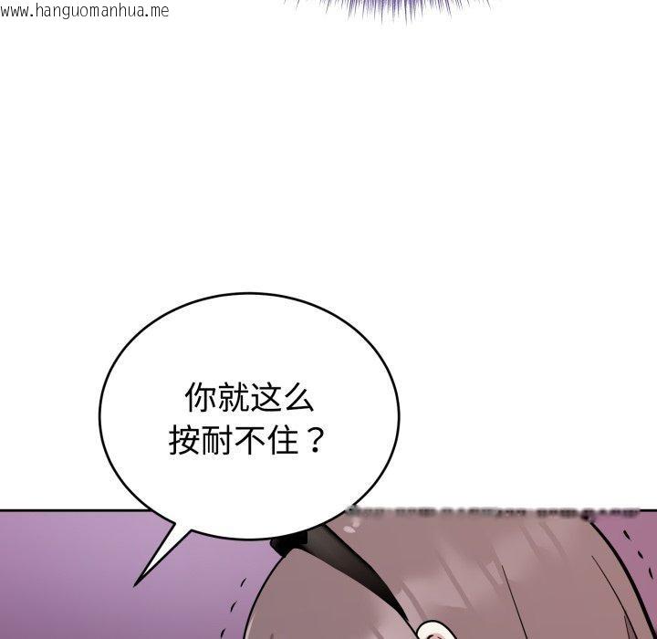 韩国漫画难言之秘韩漫_难言之秘-第9话在线免费阅读-韩国漫画-第43张图片