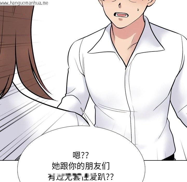 韩国漫画同事换换爱韩漫_同事换换爱-第226话在线免费阅读-韩国漫画-第124张图片