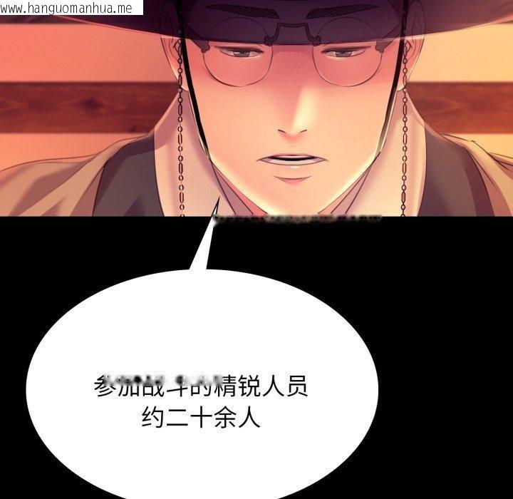 韩国漫画小姐韩漫_小姐-第79话在线免费阅读-韩国漫画-第78张图片