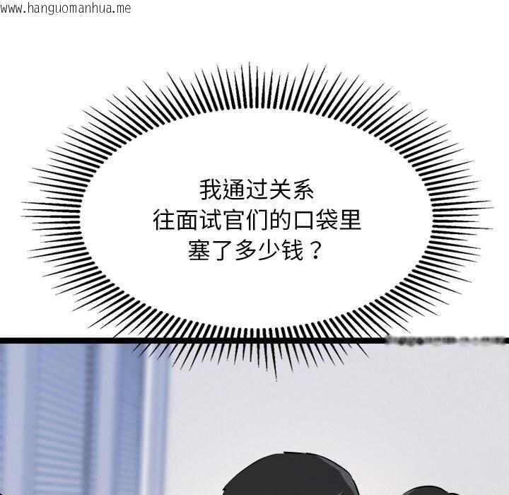 韩国漫画犬神的游戏韩漫_犬神的游戏-第30话在线免费阅读-韩国漫画-第94张图片